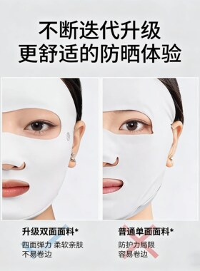 【呼吸0闷感】男士全脸防晒口罩
