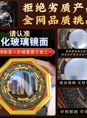 八卦镜凸镜凹镜大门窗户镇太极宅凹凸面九宫平面门口对马路阳台