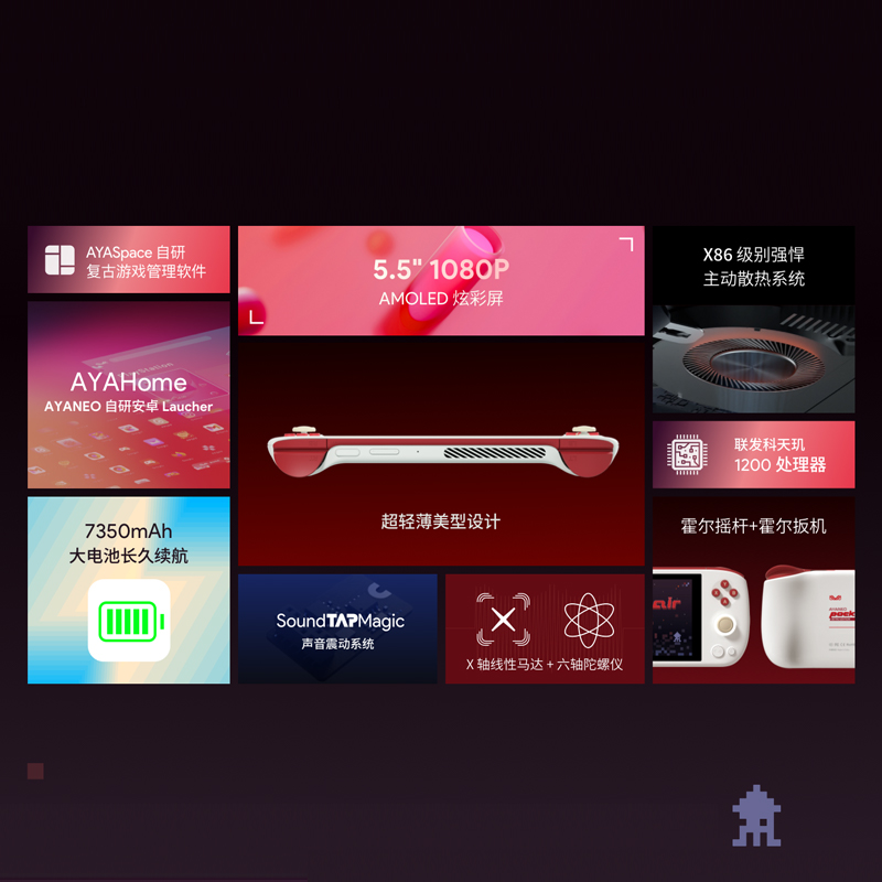 【现货速发】AYANEO Pocket AIR 安卓掌上游戏机 联科发天玑1200处理器 轻薄OLED屏1080P 主动散热游戏掌机 - 图0