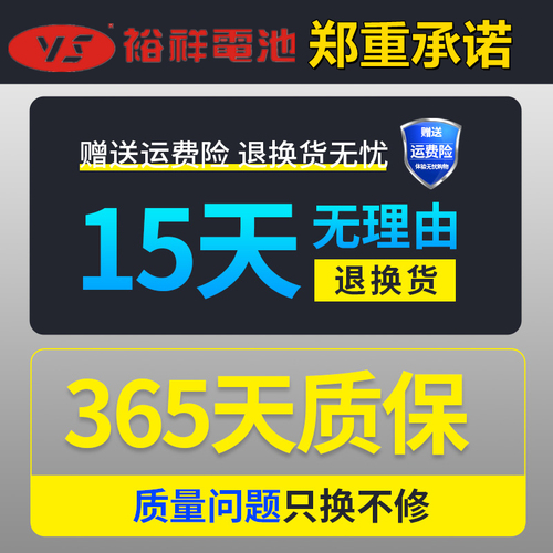 台湾裕祥摩托车电瓶12V7a免维护本田雅马哈通用5ah水电池干蓄电池