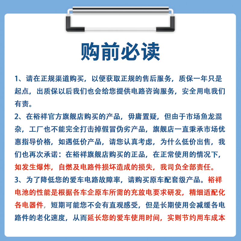 裕祥摩托车电瓶本田原厂配套MTX7L-RS裂行125TR190暴风眼190电瓶 - 图1