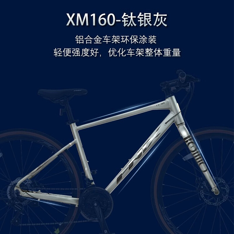 FNIX菲尼仕xm160公路自行车成人男女款21速铝合金超轻网红赛单车-图0