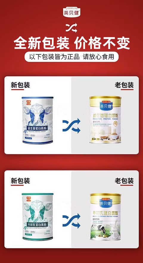 复合益生菌牛初乳蛋白质粉增强正品免疫力儿童