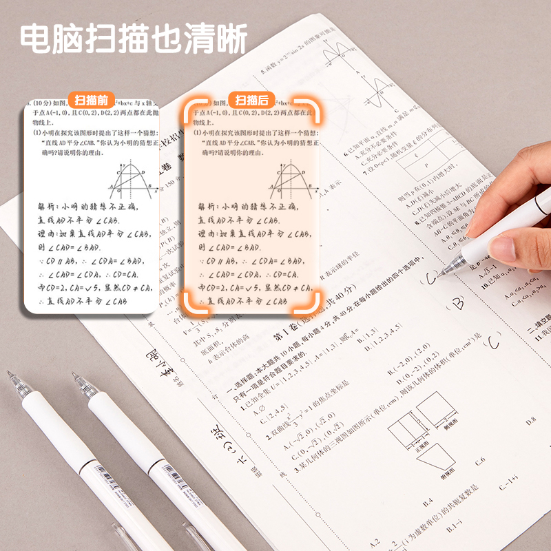 【刷题笔套装】得力刷题笔专用ST笔尖速干按动中性笔考试小白笔顺滑高颜值黑笔顺滑学生0.5黑色签字笔芯33803 - 图2