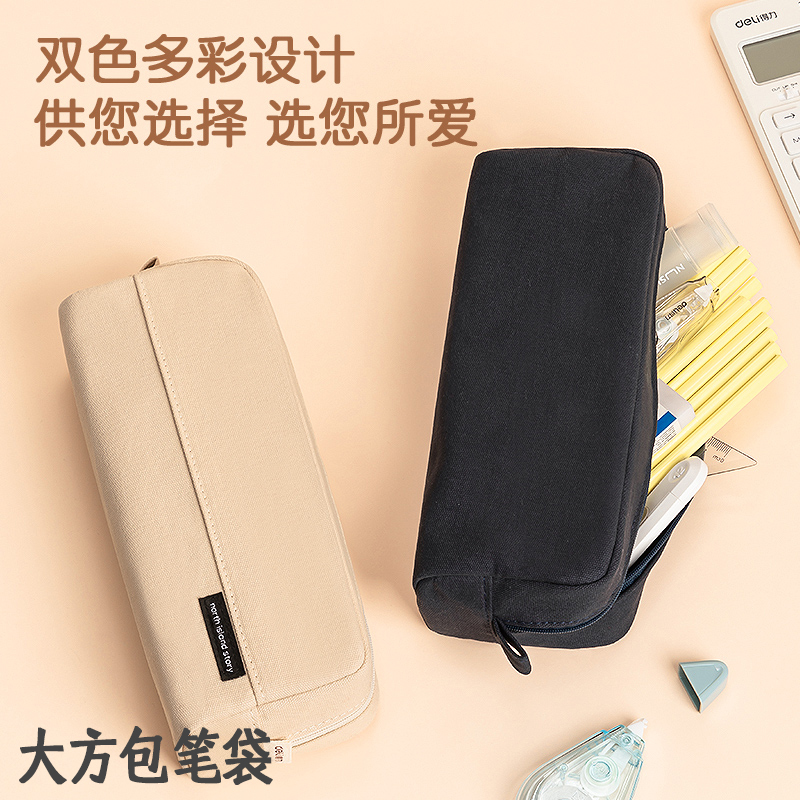 【北岛物语】得力牛津布笔袋儿童中小学生文具收纳铅笔盒拉链文具袋轻型大笔盒简约纯色外观BC245/247/248