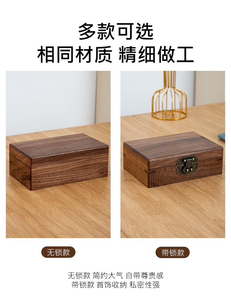 胡桃木桌面收纳盒带锁印章收纳盒证件盒木质储物盒家用实木整理箱