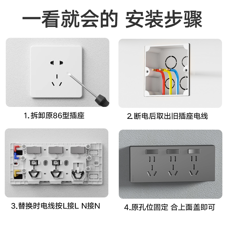 86型扩展式插座原位替换拓展多功能转换器明装多孔带开关轨道插排 - 图3