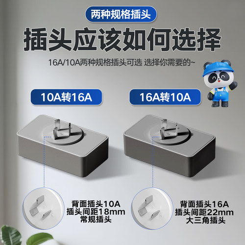 空调专用插座转换器一转二16a转10a转换头热水器16安扩展插排插板 - 图0