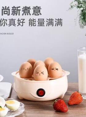 蒸蛋器自动断电家用多功能防干烧煮鸡蛋羹机迷你2026新款早餐神器