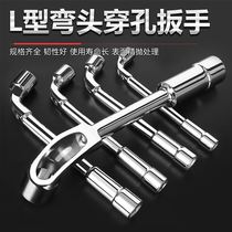Elbow Sleeve Wrench Smoking Fighting Wrenches Bend Seven-Word Bending Rod L Wrench Double Head Perforated External Hexagon Steamers Tool