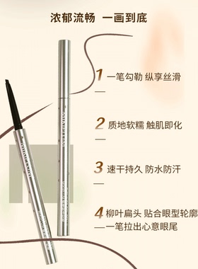 现货咨询24.9mikiplum眼线胶笔