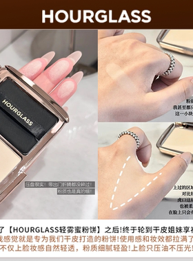 钟楚曦同款！hourglass粉饼定妆