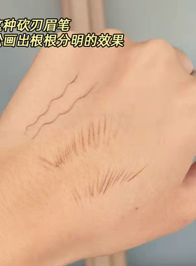 橘朵砍刀眉笔全系列眉笔不脱色