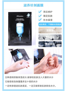韩国JMsolution蜂蜜蚕丝面膜JM急