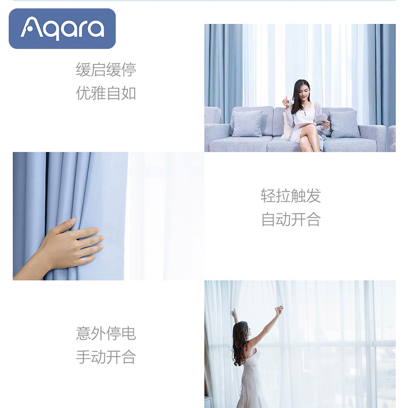 绿米Aqara智能窗帘电机C2苹果homekit全自动轨道zigbee电动窗帘 - 图1