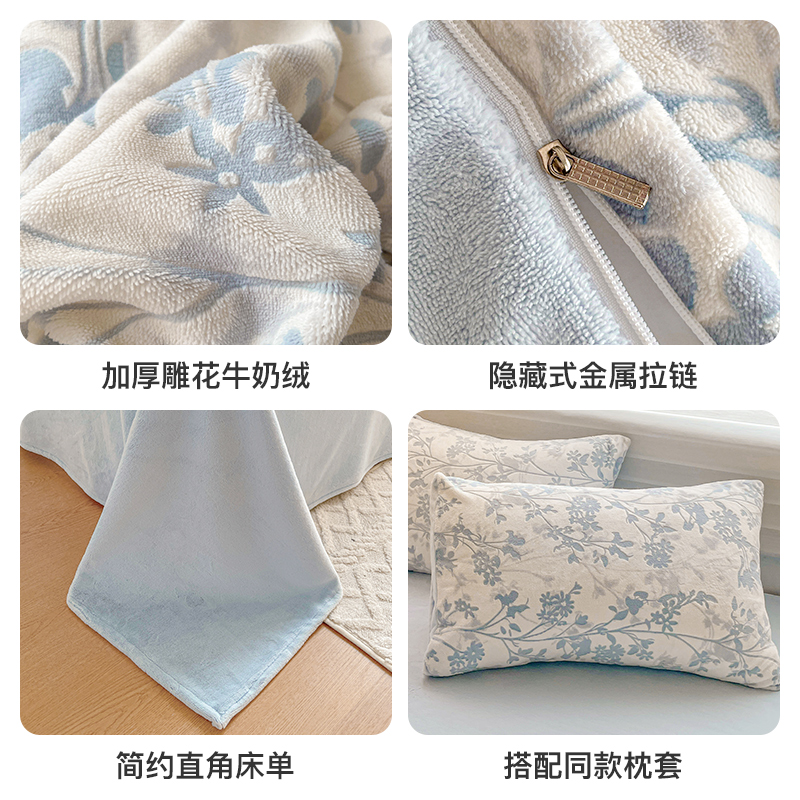 洁丽雅雕花牛奶绒四件套2024新款加厚珊瑚绒秋冬季床单被套三件套