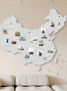 中国地图墙面装饰贴画3d立体