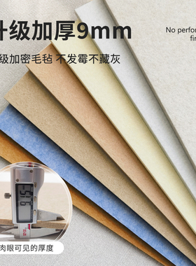格里旺法式墙贴自粘毛毡板
