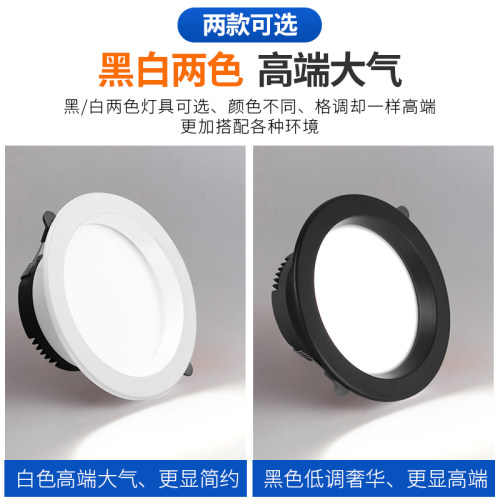 led筒灯嵌入式2.5寸5W9W15W20W客厅吊顶天花灯孔灯服装店铺商用-图0