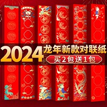 2024 dragon year new wax-dyeing couplets paper blank handwriting red rice paper Spring Festival Chinese New Year calligraphy special works paper 7-word gate Spring couplets paper Self-writing fu characters Wedding Red Paper