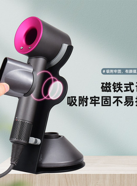 适用于戴森dyson吹风机支架立式免打孔风筒收纳挂架子HD16/15配件