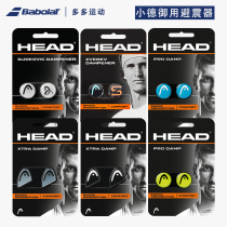 HEAD Heide tennis racket Shock Absorbers small German Shock Absorbers Zvilev Silicone Gel Reduction Shake