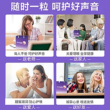 使立消润喉糖护嗓含片组合装惊喜盒[10元优惠券]-寻折猪