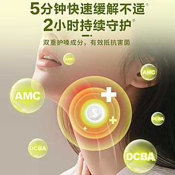 【使立消】清凉薄荷润喉糖16粒*3盒[9元优惠券]-寻折猪