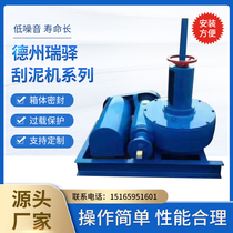 JWZ scraping machine reducer clarifies tank scraping machine special worm gear reducer central transmission scraping machine