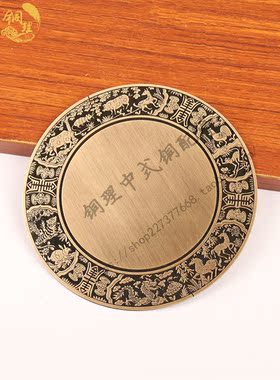 中式仿古樟木箱子贴片柜门装饰刻画纯铜底片圆形中式古典风铜饰片