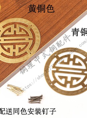 中式仿古木箱喜字贴片家具铜装饰片纯铜配件箱子铜护角片包角角花