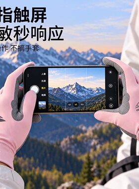 户外徒步登山防滑手套女