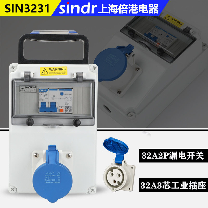 现货汽车充电箱手提小箱航空插座32A380V箱16A220V箱电防水小电源,淘宝优惠券,粉丝福利购,淘宝优惠卷
