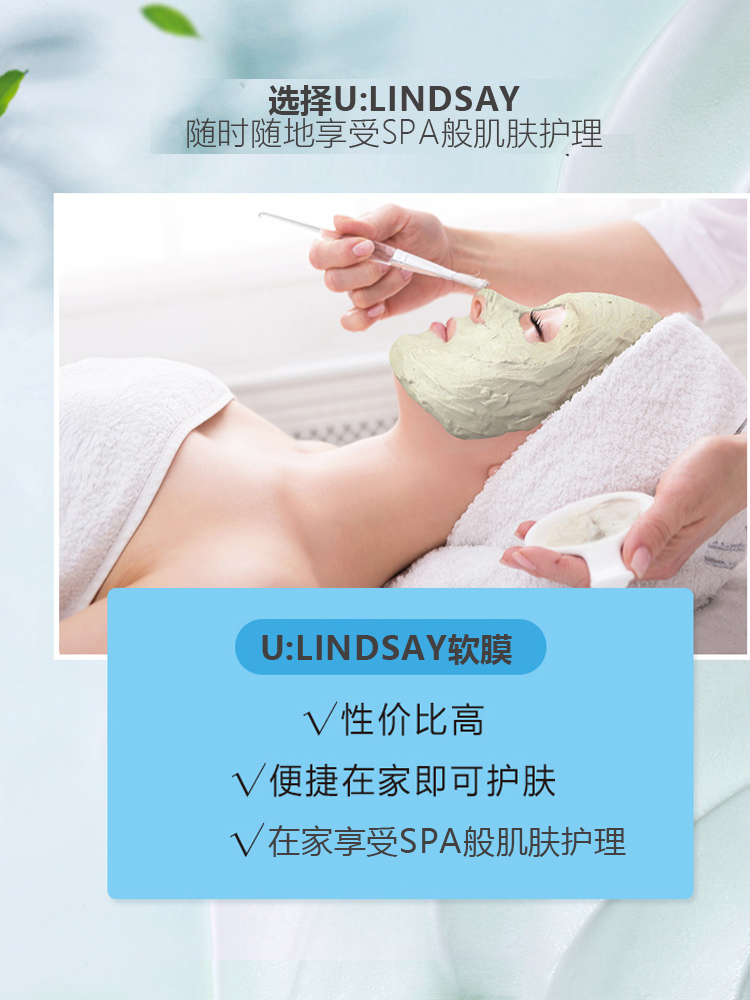 Lindsay霖赛林赛面膜软膜粉清洁保湿韩国院线涂抹式面膜保湿舒缓