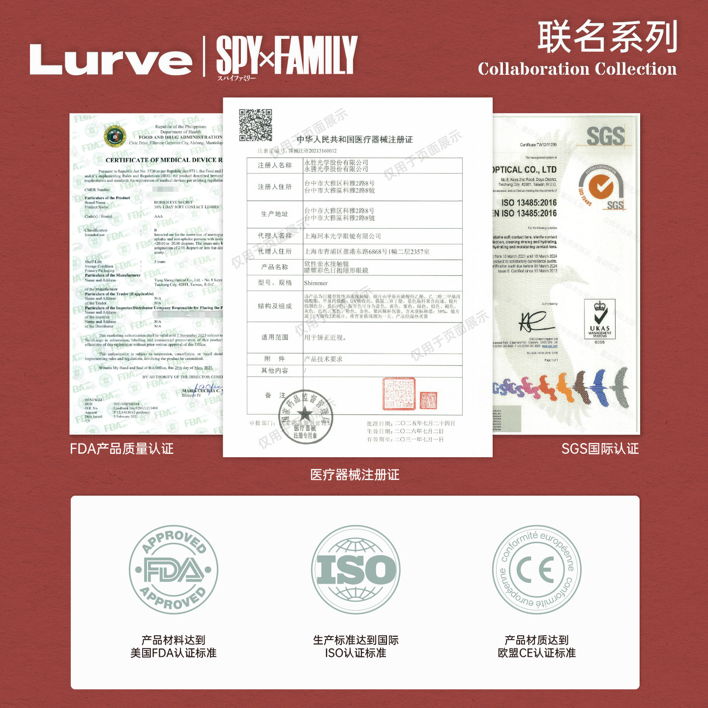 【入会领券】Lurve美瞳氛围系列日抛彩色隐形眼镜6片装大小直径