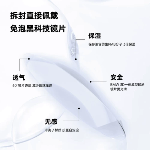 Lurve Misimi Sandwich Half -Year Color Contact Lins