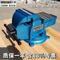 Shanghai Tripod Flagship Store Heavy Type Bench Vise Industrial Grade Precision Tiger Pincer Bench Fixed Bench 6 Inch 8 Inch Accenting Bench Pliers