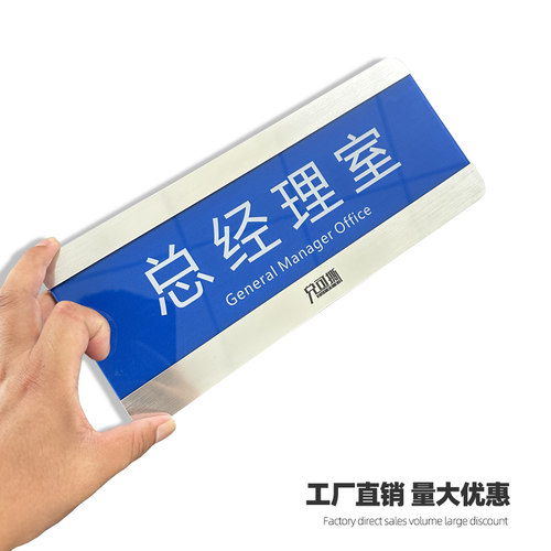 可更换式亚克力标识牌办公室门牌定制公司部门学校班级医院社区指示标志牌导视提示标牌侧挂立式可替换科室牌 - 图0