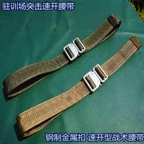 Kunlun Clenbuensis Weaving Tactical Quick Opening Internal Belt Bright Silver Head Fine Steel Head Multipurpose Thickened Sturdy Military-industrial Quality Good Quality.