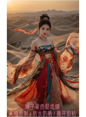 敦煌飞天高清海报汉服国风国潮古装仙子浮世绘古典美人背胶贴画