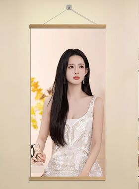 孟子义令姐高清海报美女明星周边装饰画客厅卧室寝室房间装饰挂画