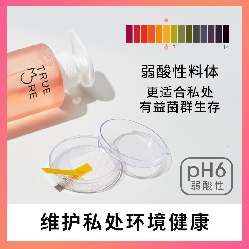 触猫女性私处洗护私密处清洁护理液 触猫私处洗液