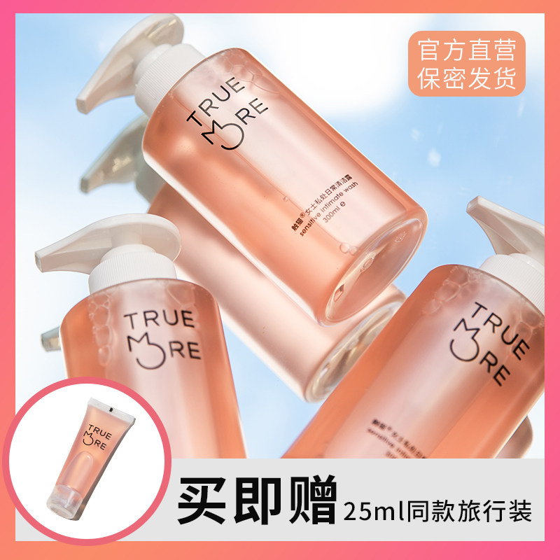 触猫女性私处洗护私密处清洁护理液 触猫私处洗液