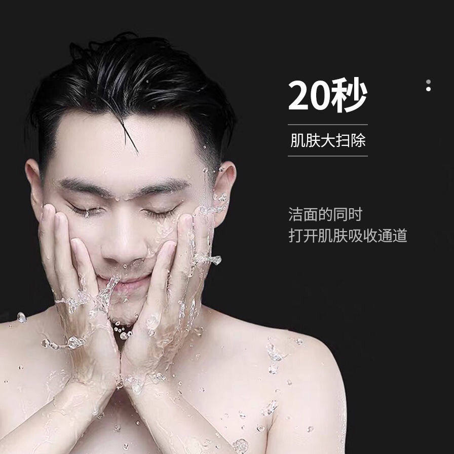 洗面奶男士专用保湿滋润补水深层清洁除螨清爽控油温和洁面乳正品,淘宝优惠券,粉丝福利购,淘宝优惠卷