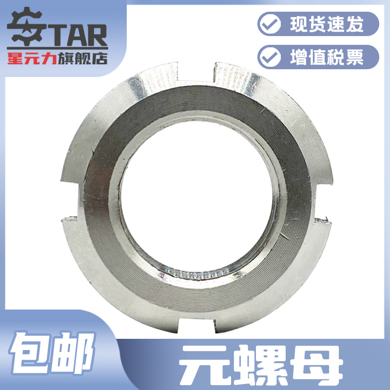 304材质不锈钢圆螺母GB/T812-1988圆螺帽M60-100锁紧止推开槽元螺 - 图1