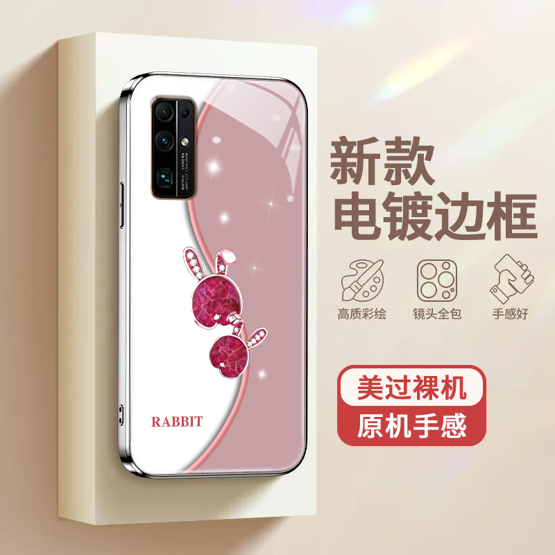 适用于荣耀30手机壳honor30s兔年限定30pro+新款30por网红30青春兔兔20钢化玻璃20s新年荣誉全包防摔保护套