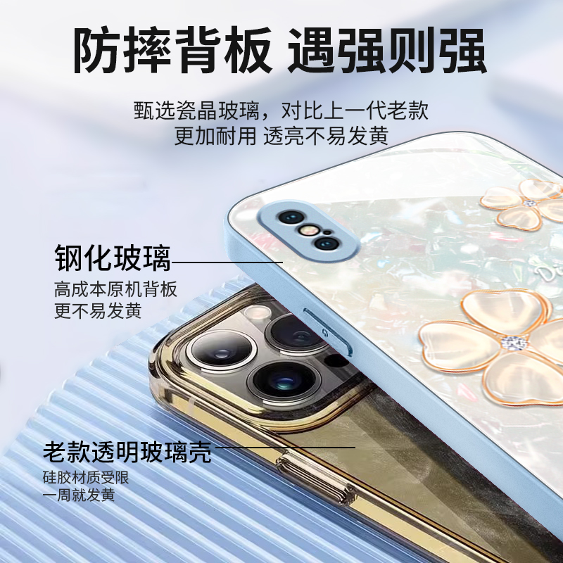 适用苹果xsmax手机壳iPhonexr四叶草ipxs个性简约iX10潮牌全包防摔网红玻璃高级感金属漆女新款贝壳纹时尚潮 - 图2