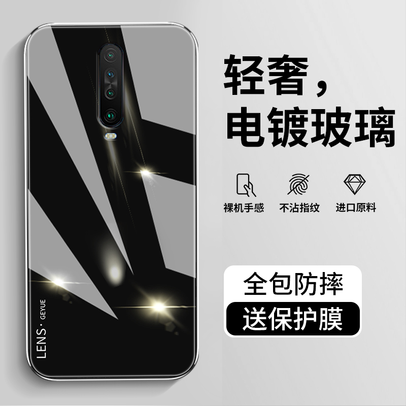 适用于红米k30手机壳简约Redmik30pro潮牌全包小米k20防摔钢化玻璃ins风硬壳k20pro硅胶新款情侣网红保护套 - 图0