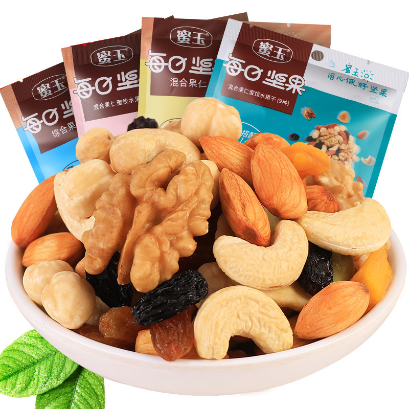 每日30小包混合坚果仁袋装休闲坚果 蜜玉坚果礼盒