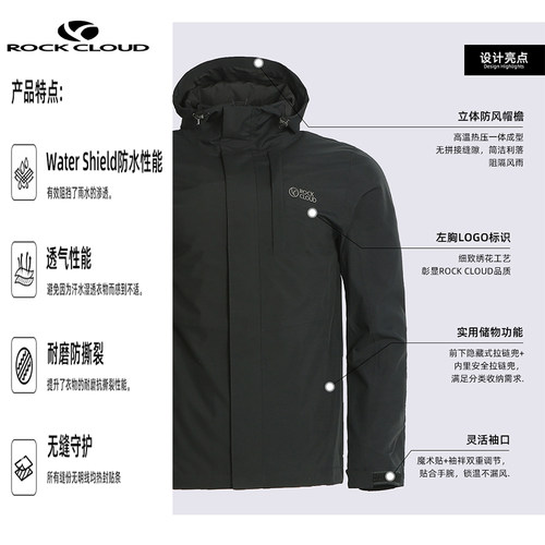 Rockcloud岩云2025秋季新品徒步登山郊游防水防风男单冲锋衣 - 图1